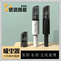 在飛比找樂天市場購物網優惠-USB手持吸塵器 usb充電式車載吸塵器無線汽車手持便攜式除