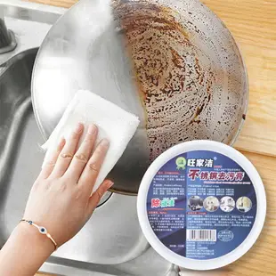 不銹鋼清潔膏家用廚房洗鍋底黑垢清潔劑強力去污焦漬除垢除銹神器