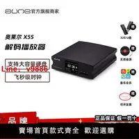 在飛比找樂天市場購物網優惠-【台灣公司保固】適用于奧萊爾aune X5S藍牙5.0無損音