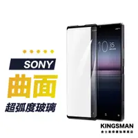 在飛比找蝦皮商城優惠-【曲面滿版貼】保護貼 Sony Xperia 1 Xperi