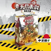 在飛比找Yahoo!奇摩拍賣優惠-創客優品 Zombicide Gear Up無盡殺戮：危機升