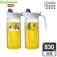 在飛比找PChome24h購物優惠-康寧 Snapware 耐熱玻璃油壺830ML(兩款可選)