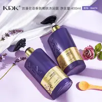 在飛比找蝦皮購物優惠-季風與你 KDK浪漫花語香氛嫩膚沐浴露 柔滑綿密細膩泡沫清潔