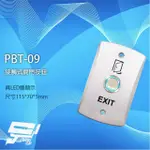 【PONGEE PEGASUS】PBT-09 鋅合金開門按鈕 門禁開關 門禁按鈕 具LED燈顯示 昌運監視器