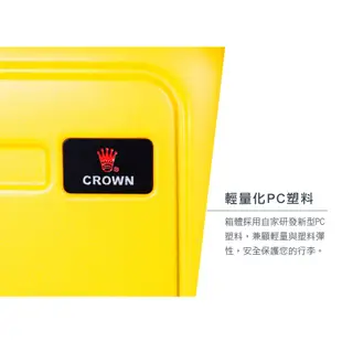 CROWN 皇冠 霧面 防盜拉鍊箱 2:8 C-F1783 21吋 26吋 29吋 登機箱 行李箱 免運 終身保修 出國