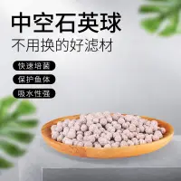 在飛比找蝦皮商城精選優惠-魚缸濾材 生物濾材 硝化培養 森森魚缸過濾材料中空石英球硝化