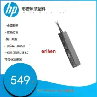 在飛比找露天拍賣優惠-八雲HP 1PM64AA USB-C Mini Dock電腦