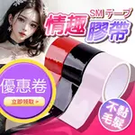 虐戀精品CICILY SM捆綁情趣膠帶 SM精品 女用情趣 膠帶 凌虐 SM調教 情趣用品 BDSM