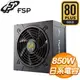 FSP 全漢 Hydro GT PRO 850W 金牌 半模組 ATX3.0(PCIe 5.0)電源供應器 HGT-850,Gen5 (10年保)