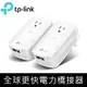 TP-Link TL-PA9020P Kit AV2 2000Mbps 電力線網路橋接器