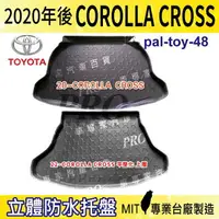 在飛比找樂天市場購物網優惠-現貨20年後 COROLLA CROSS CC 豐田 汽車後