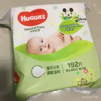 在飛比找蝦皮購物優惠-悅嬰^^香港代購Huggies好奇天然加厚嬰幼兒濕紙巾補充裝