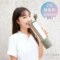 在飛比找鈦美學TiMAS優惠-現貨【TiKOBO】純鈦鯨魚杯2代 1000ml-雙層真空-