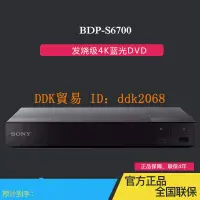 在飛比找露天拍賣優惠-【限時下殺】Sony/索尼 BDP-S1500 S6700藍