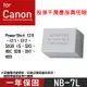特價款@佳能 Canon NB-7L 副廠電池 NB7L (5折)