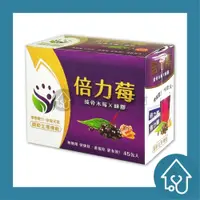 在飛比找iOPEN Mall優惠-倍力莓 倍力莓【45包/盒】 專利蔓越莓萃取精華 複合式乳酸