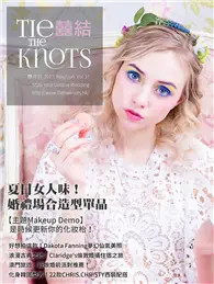 在飛比找TAAZE讀冊生活優惠-囍結 Tie The Knots 05-06月/2017 第