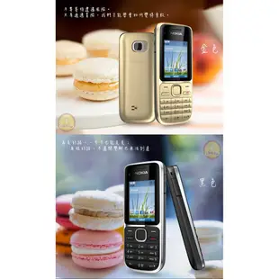 Nokia C201《有相機版》【手機批發網】 320萬畫素 支援3/4G 老人機 軍用 科技 公務機 備用機 福利品