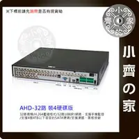 在飛比找PChome商店街優惠-AHD高畫質 A8432 32路 16聲 DVR 監視器 1