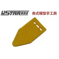 在飛比找樂天市場購物網優惠-【鋼普拉】USTAR 優速達 鋼彈 組裝 模型專用 塑膠材質