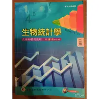 在飛比找蝦皮購物優惠-生物統計學書籍/生物統計學第三版/生物統計原理第二版/SPS