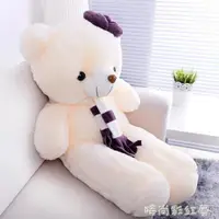 在飛比找樂天市場購物網優惠-大號抱抱熊抱抱熊絨毛絨玩具熊貓公仔可愛布偶娃娃小熊女孩小號白
