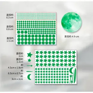 536pcs夜光貼紙 螢光貼紙 發光貼紙 開關貼 房間佈置 兒童房佈置 舞 (6.7折)