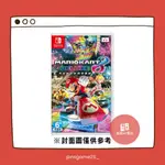 「高雄NS電玩」SWITCH NS 瑪利歐賽車 8 豪華版