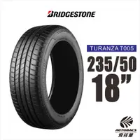 在飛比找蝦皮商城優惠-BRIDGESTONE 普利司通輪胎 TURANZA T00