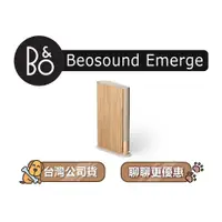 在飛比找蝦皮商城優惠-【可議】 B&O Beosound Emerge 書本式輕巧