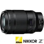 【NIKON 尼康】NIKKOR Z MC 105MM F2.8 VR S(公司貨 標準大光圈定焦鏡頭 1:1 MACRO 微距鏡頭 防手震)