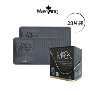 【Masking 膜靚】美白冰肌面膜 嫩白發光款 負離子黑炭膜布 (28片/盒)