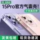 古尚古適用于蘋果15Pro手機殼iPhone15Promax透明超薄鏡頭全包氣囊15plus全包防摔保護外殼個性簡約ip新款套