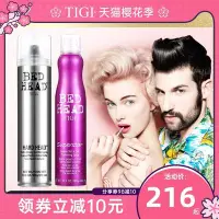 在飛比找Yahoo!奇摩拍賣優惠-定型噴霧【組合】TIGI發膠噴霧+頭發蓬松神器男女士定型干膠