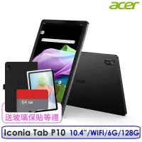 在飛比找博客來優惠-☆ 送64G卡+皮套玻璃貼等☆Acer Iconia Tab