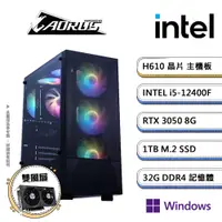 在飛比找PChome24h購物優惠-技嘉H610平台【星空QW】i5六核RTX3050獨顯Win