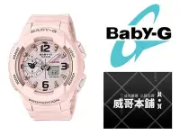 在飛比找Yahoo!奇摩拍賣優惠-【威哥本舖】Casio台灣原廠公司貨 Baby-G BGA-