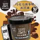 雪王冰淇淋 mix OATLY咖啡師燕麥奶 巧克力燕麥奶冰淇淋 6杯(100ml/杯)