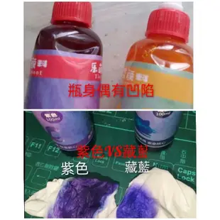 扎染顏料  tie dye DIY扎染體驗 直接染料 紮染顏料 布織物顏料 染劑 定色劑  固色劑 紮染配件