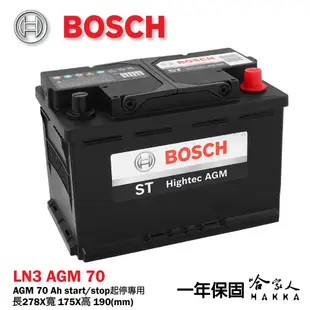 BOSCH AGM 70 Ah LN3 電池 VW BENZ BMW AUDI 適用 怠速熄火 I STOP 哈家人