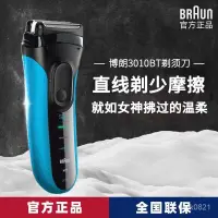 在飛比找蝦皮購物優惠-🔥🔥 Braun/德國百靈 電動剃須刀 3係 3010BT 