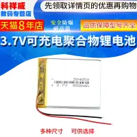 在飛比找樂天市場購物網優惠-伯朗 適用導航儀內置電池3.7V聚合物鋰電304050無線插