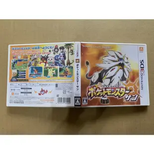 N3DS 二手 神奇寶貝 精靈寶可夢 太陽 日 有中文 日規機專用