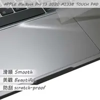 在飛比找PChome24h購物優惠-APPLE MacBook Pro 13 A2338 系列適
