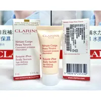 在飛比找蝦皮購物優惠-【伊伊小舖】CLARINS 克蘭詩 極美活膚身體精華8ml 