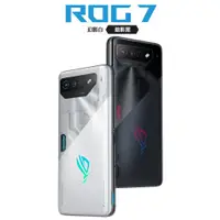 在飛比找蝦皮購物優惠-ASUS ROG Phone 7遊戲手機 驍龍8+Gen2處