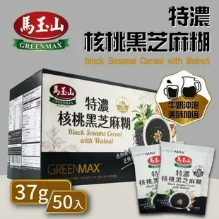 【馬玉山】特濃核桃黑芝麻糊x4盒(37g*50包*4盒)