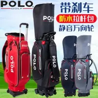 在飛比找樂天市場購物網優惠-高爾夫球用品 golf裝備 球桿包 練習器 polo高爾夫球