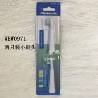 在飛比找Yahoo!奇摩拍賣優惠-電動牙刷替換牙刷頭WEW0972/0971適用於EW-DM7