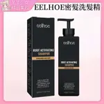 澳洲本土版 EELHOE 洗髮精 洗髮水100ML 濃密 蓬鬆 柔順 強韌護髮洗髮露 厚發精 持久留香